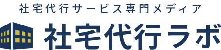 社宅代行ラボ
